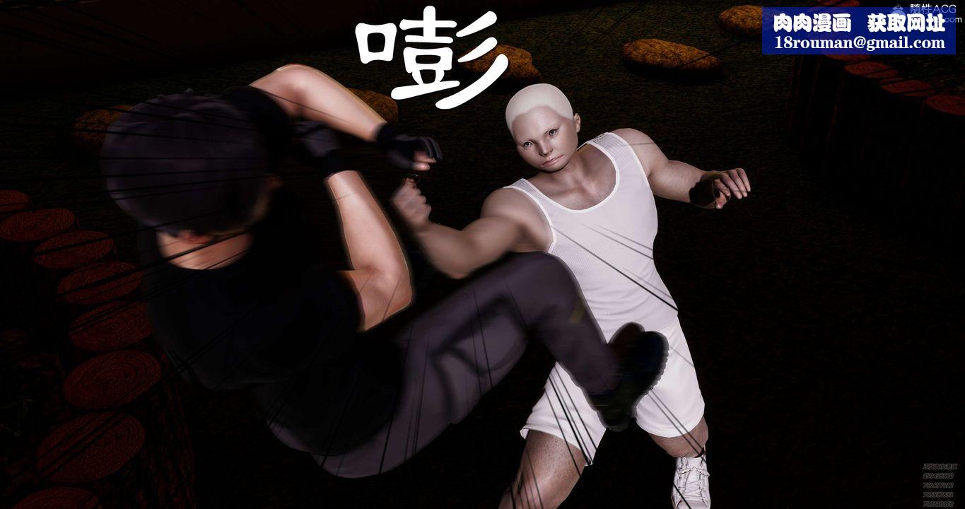 [3D]淫妖兽语第47话