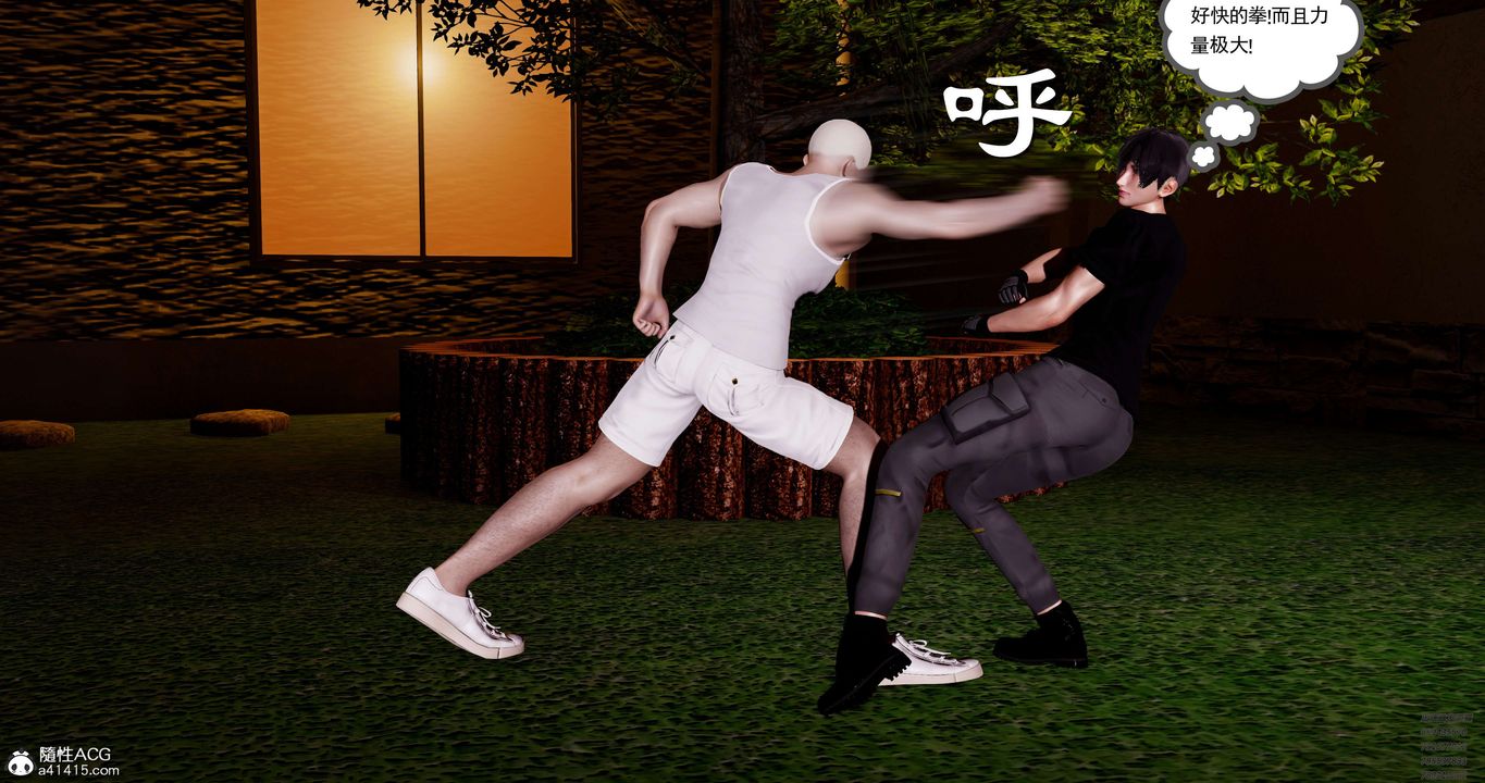 [3D]淫妖兽语第47话