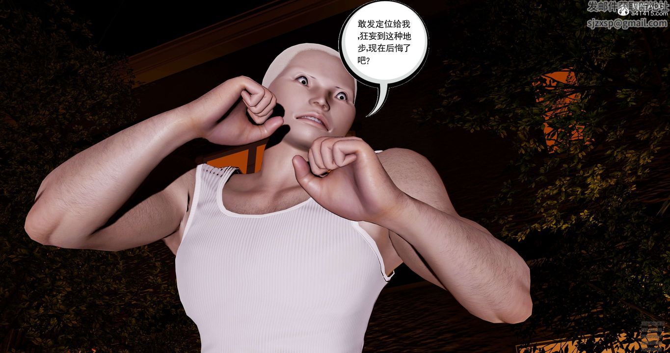 [3D]淫妖兽语第47话