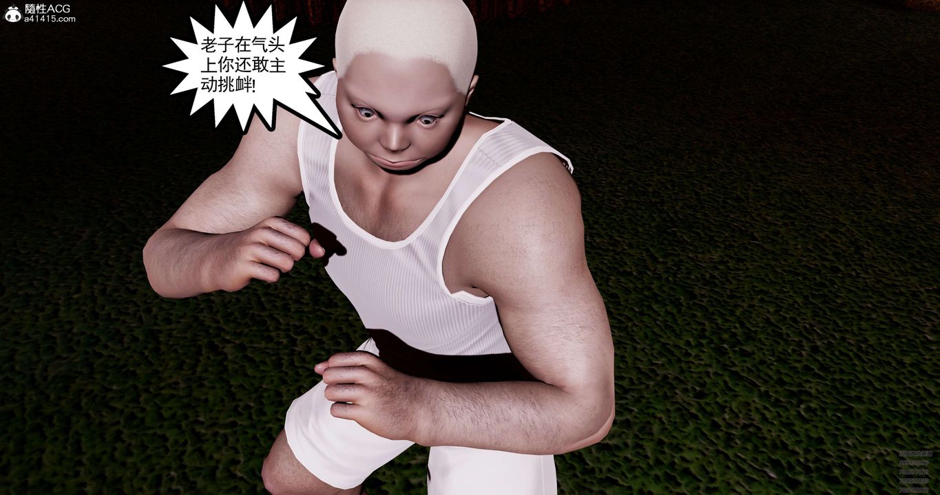 [3D]淫妖獸語第47話