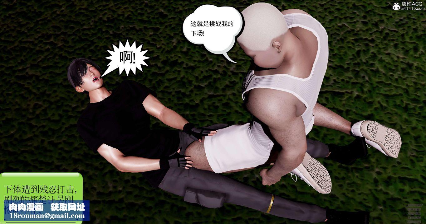 [3D]淫妖兽语第47话