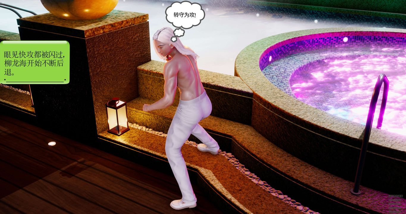 [3D]淫妖獸語第47話