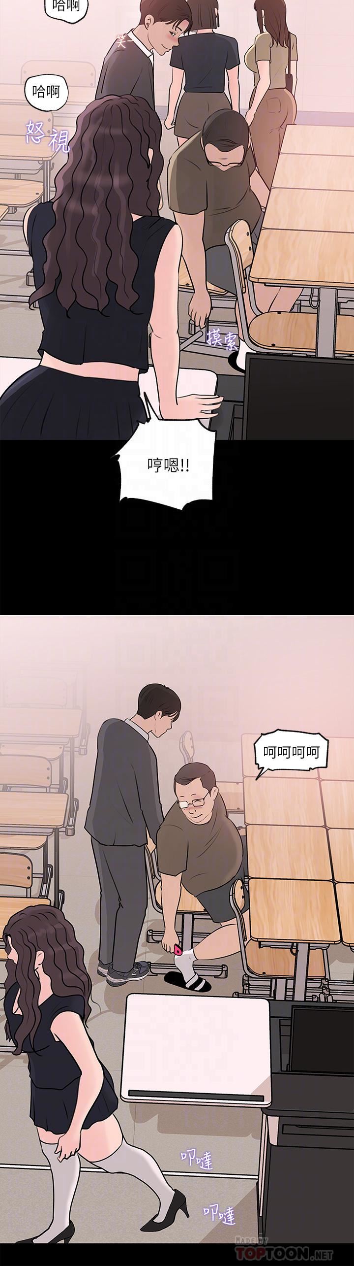 深入小姨子第30話-肉便器院長