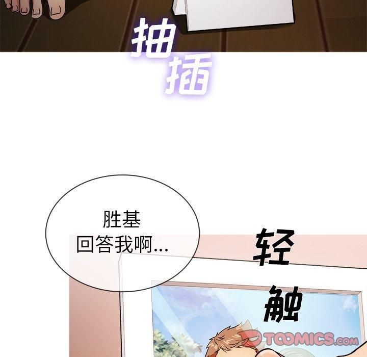 胜基的秘密基地第7话