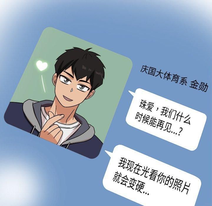 勝基的秘密基地第7話