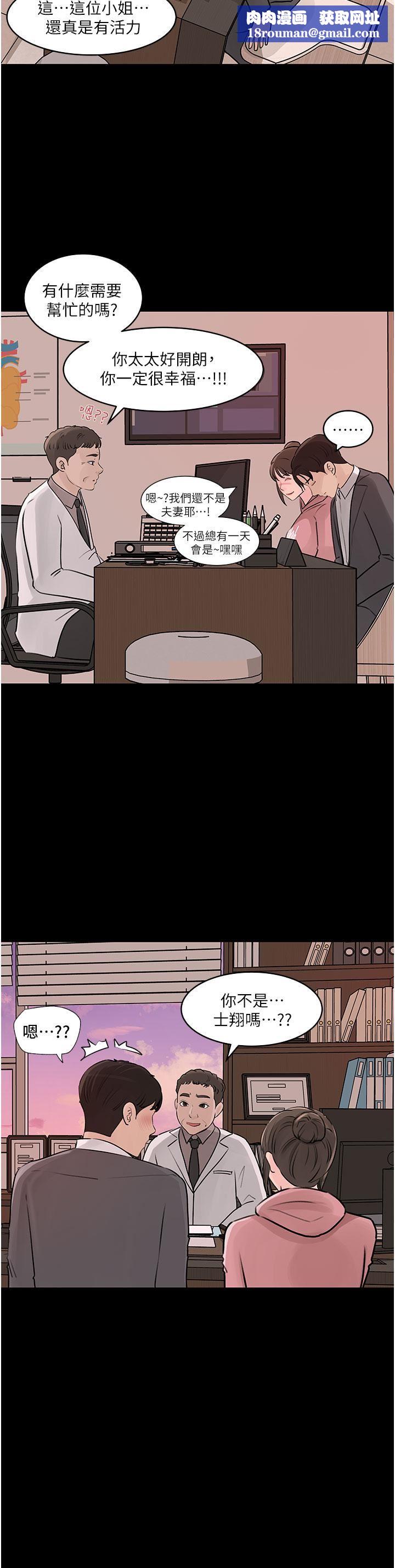 深入小姨子第31話-我才不會任你擺佈!