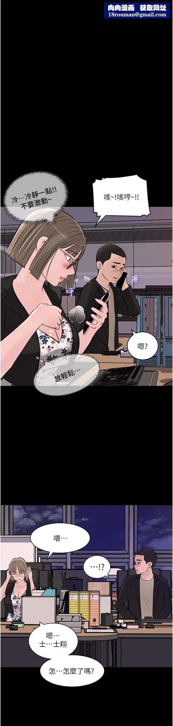 深入小姨子第32話-要不要賭誰先高潮?