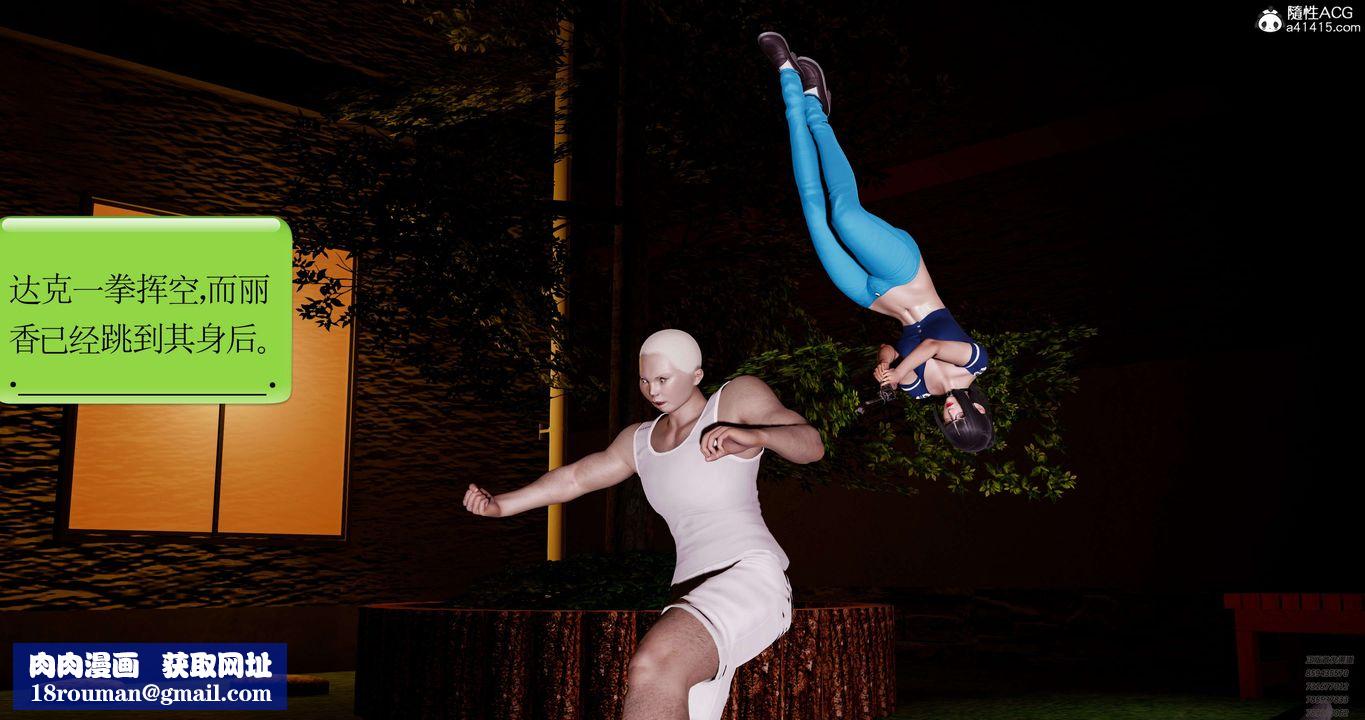 [3D]淫妖獸語第49話