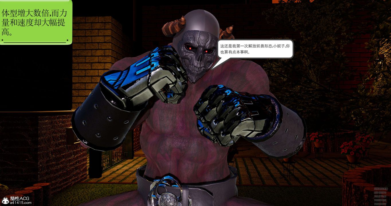 [3D]淫妖兽语第50话