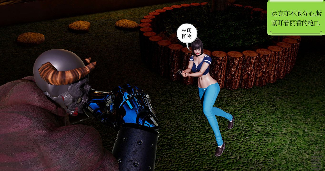 [3D]淫妖兽语第50话