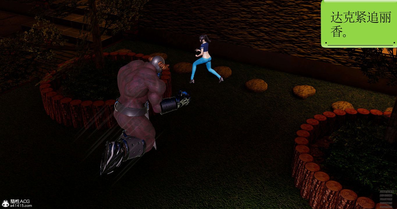 [3D]淫妖獸語第50話