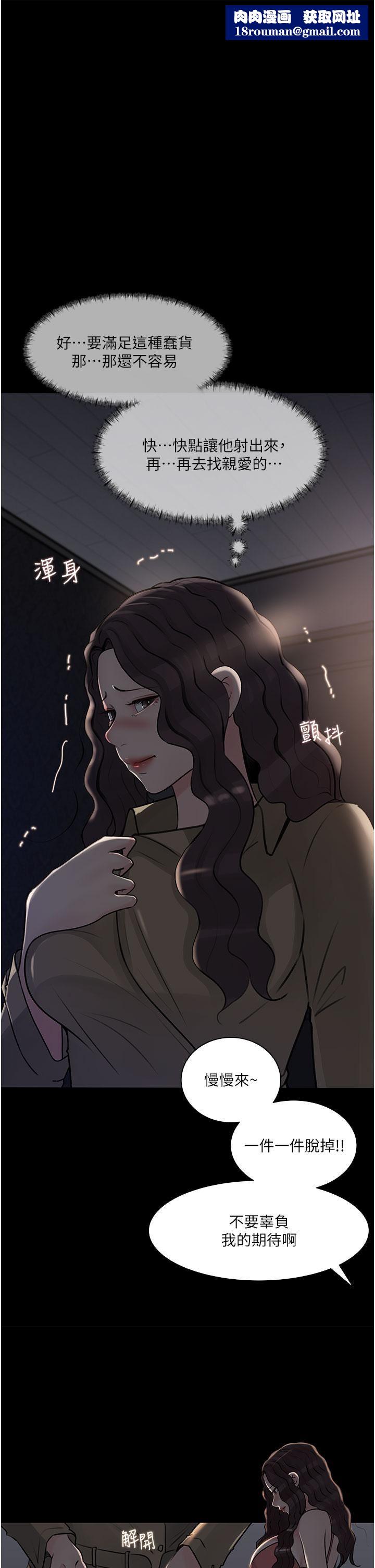 深入小姨子第33話-徹底被調教的妍璟