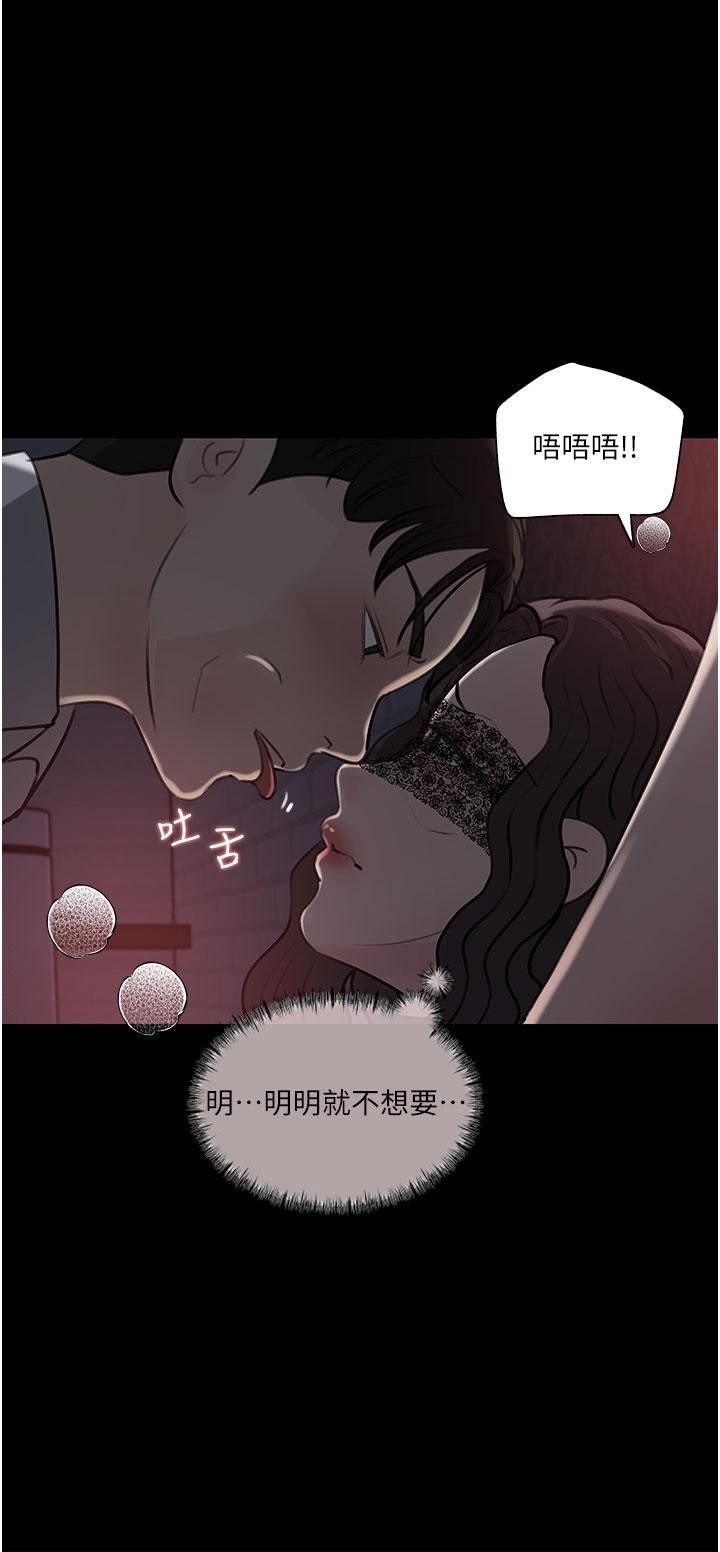 深入小姨子第33话-彻底被调教的妍璟