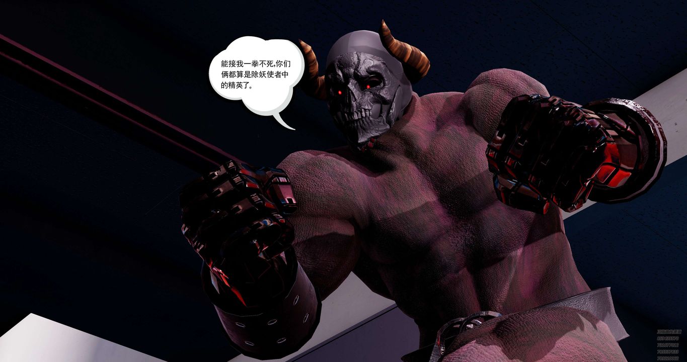 [3D]淫妖兽语第51话