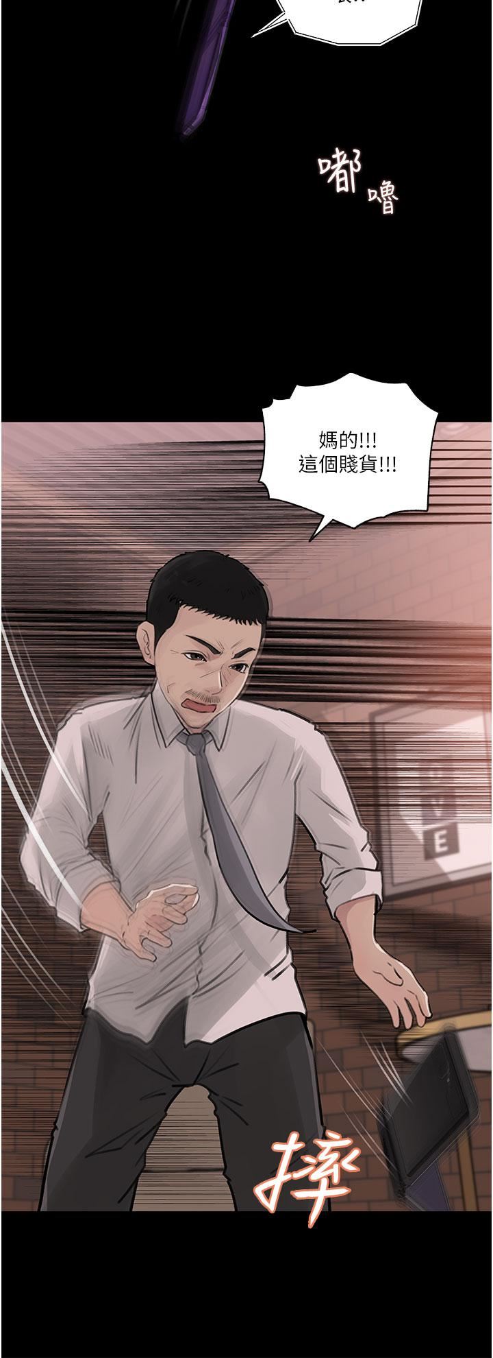 深入小姨子第33話-徹底被調教的妍璟