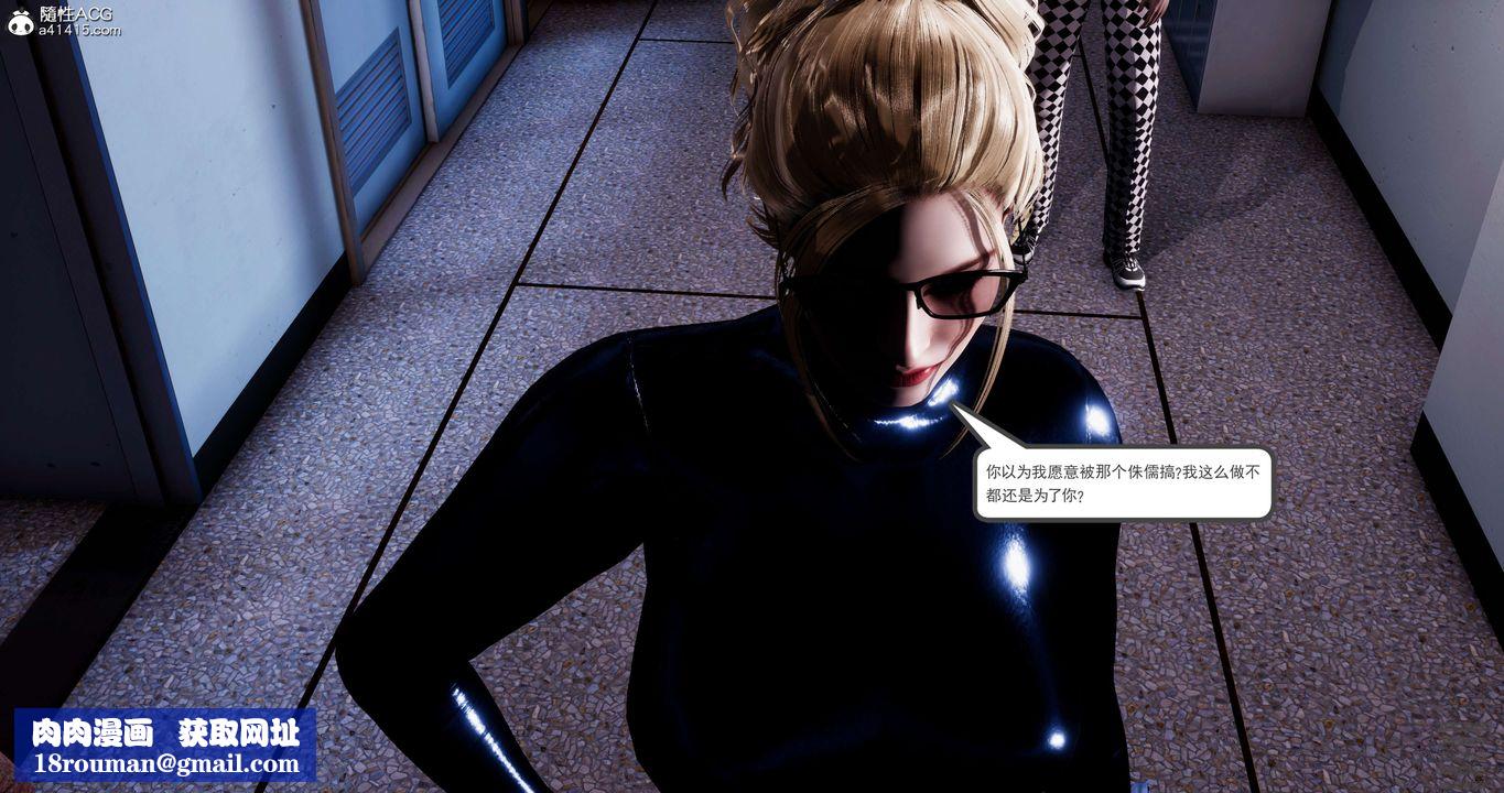 [3D]淫妖兽语第51话