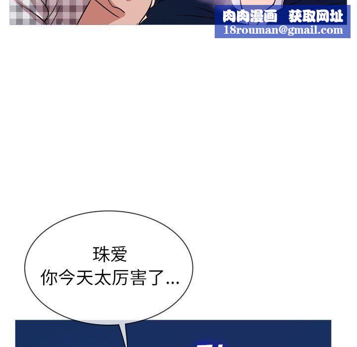 胜基的秘密基地第9话