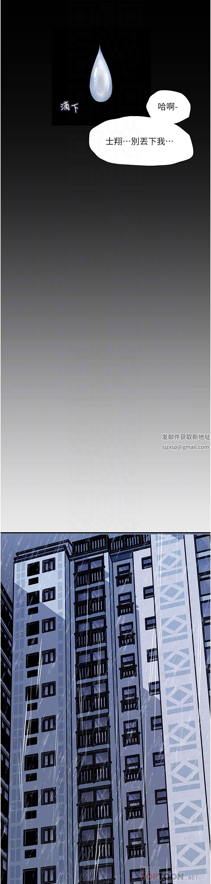 深入小姨子第35話-不要丟下我