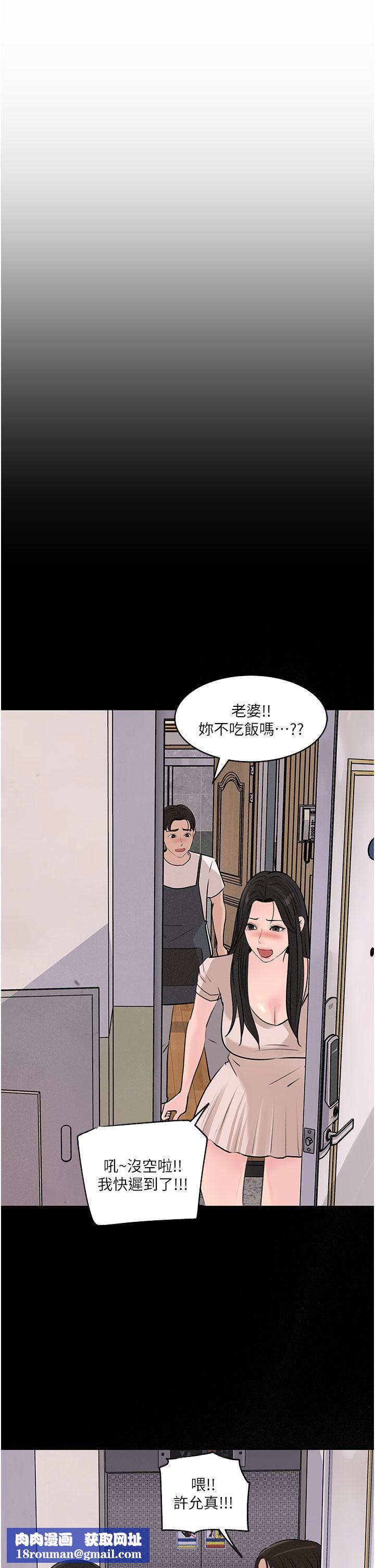 深入小姨子第35話-不要丟下我