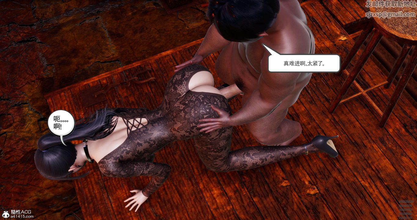 [3D]淫妖兽语第52话