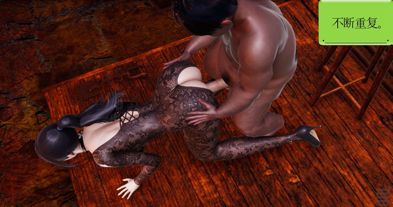 [3D]淫妖獸語第52話