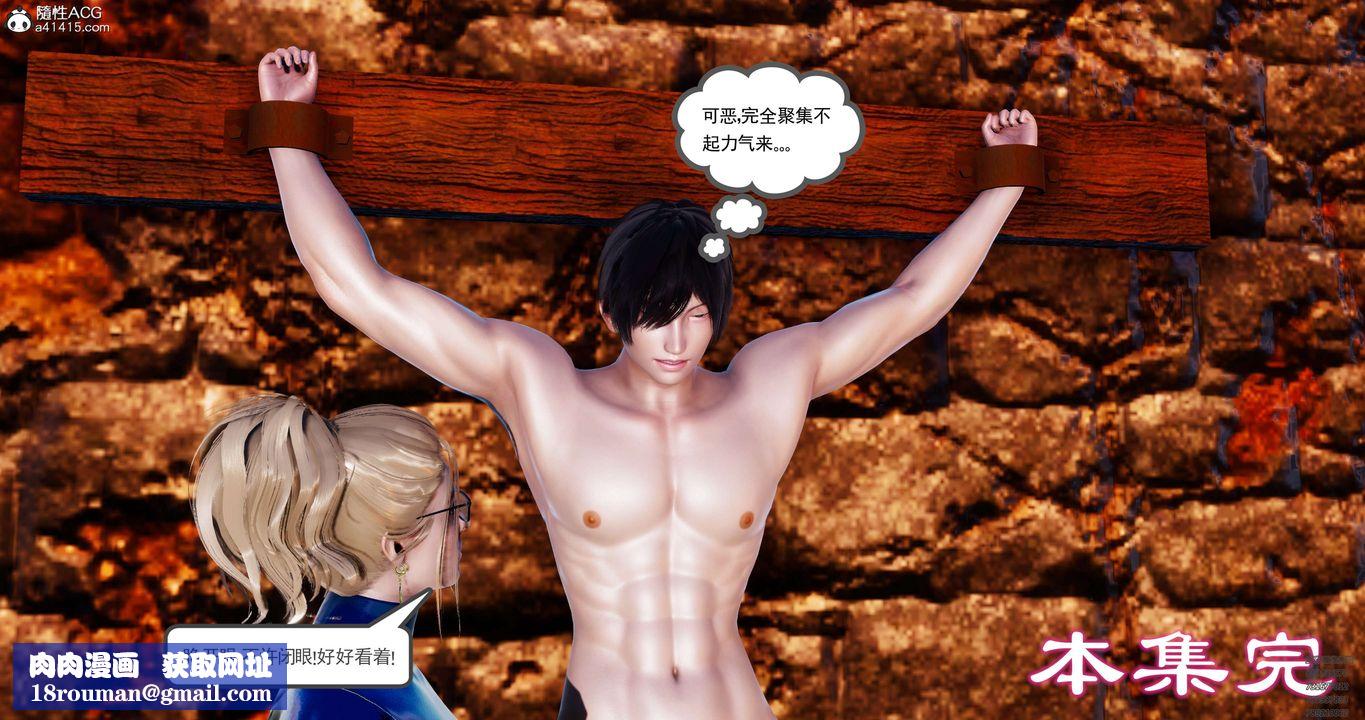 [3D]淫妖兽语第52话