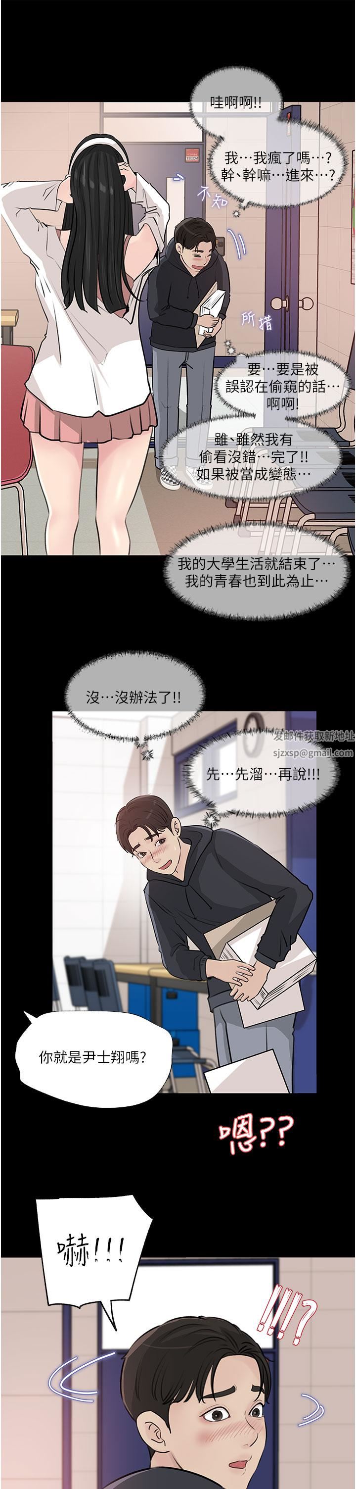 深入小姨子第35話-不要丟下我