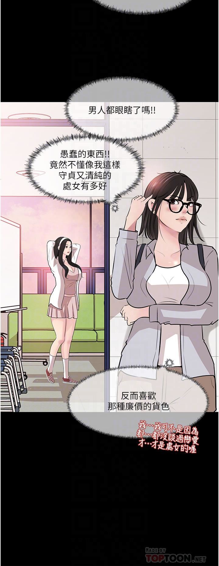 深入小姨子第36話-樓梯間的纏綿