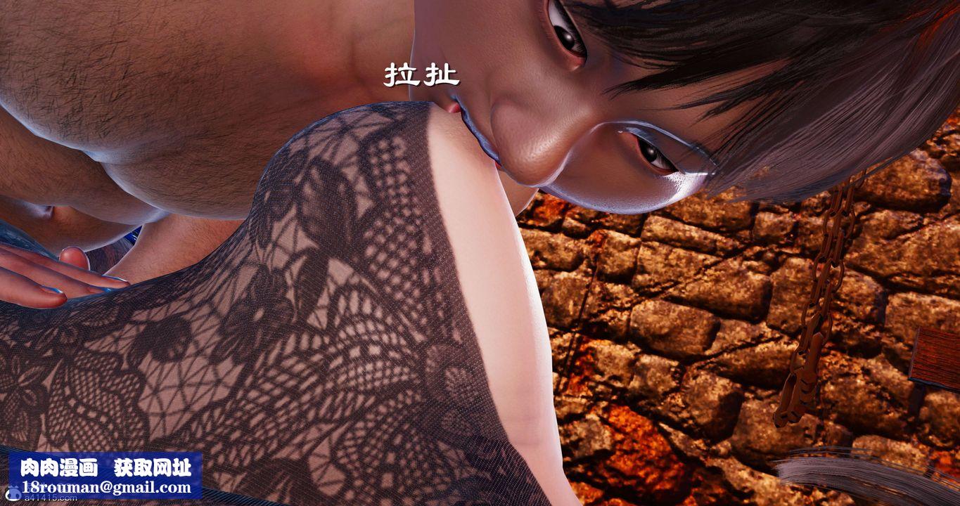 [3D]淫妖兽语第53话