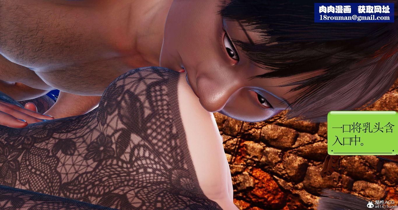 [3D]淫妖兽语第53话