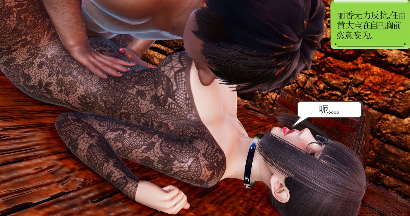 [3D]淫妖兽语第53话