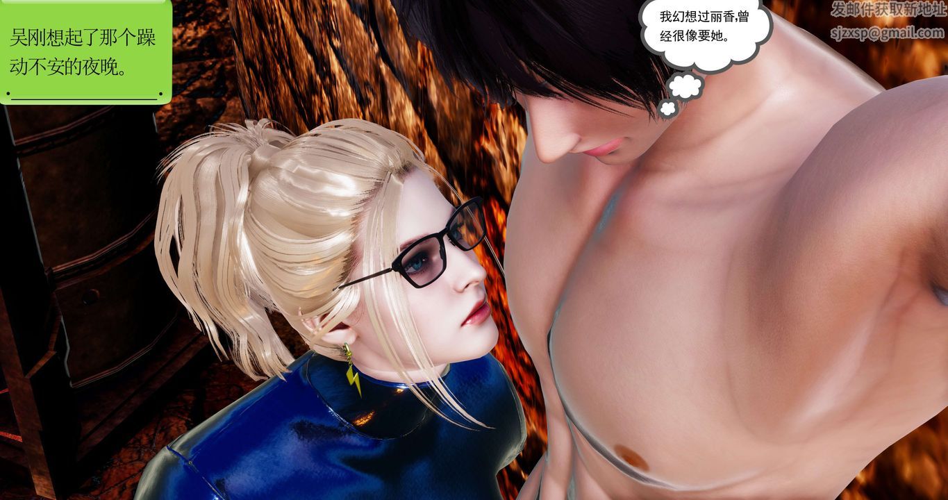 [3D]淫妖兽语第54话