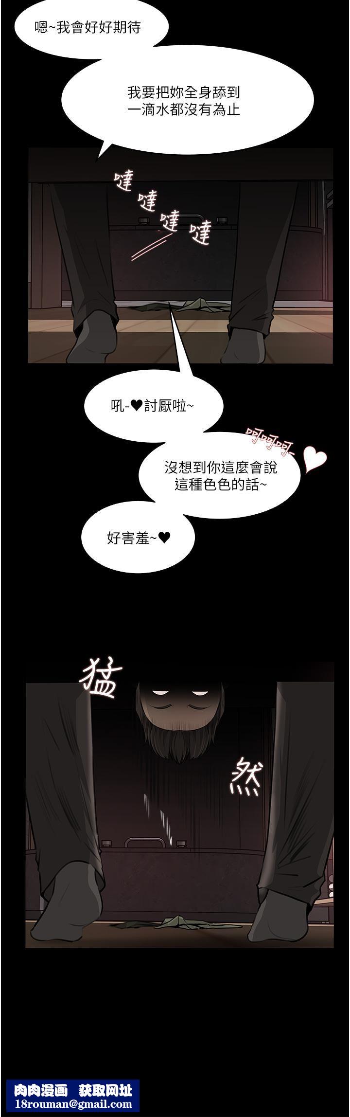 深入小姨子第37話-在床底下偷窺