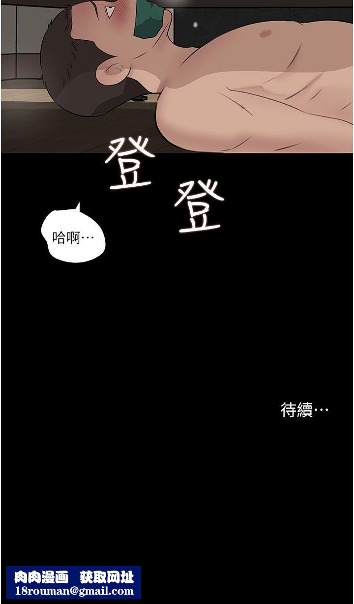 深入小姨子第37话-在床底下偷窥