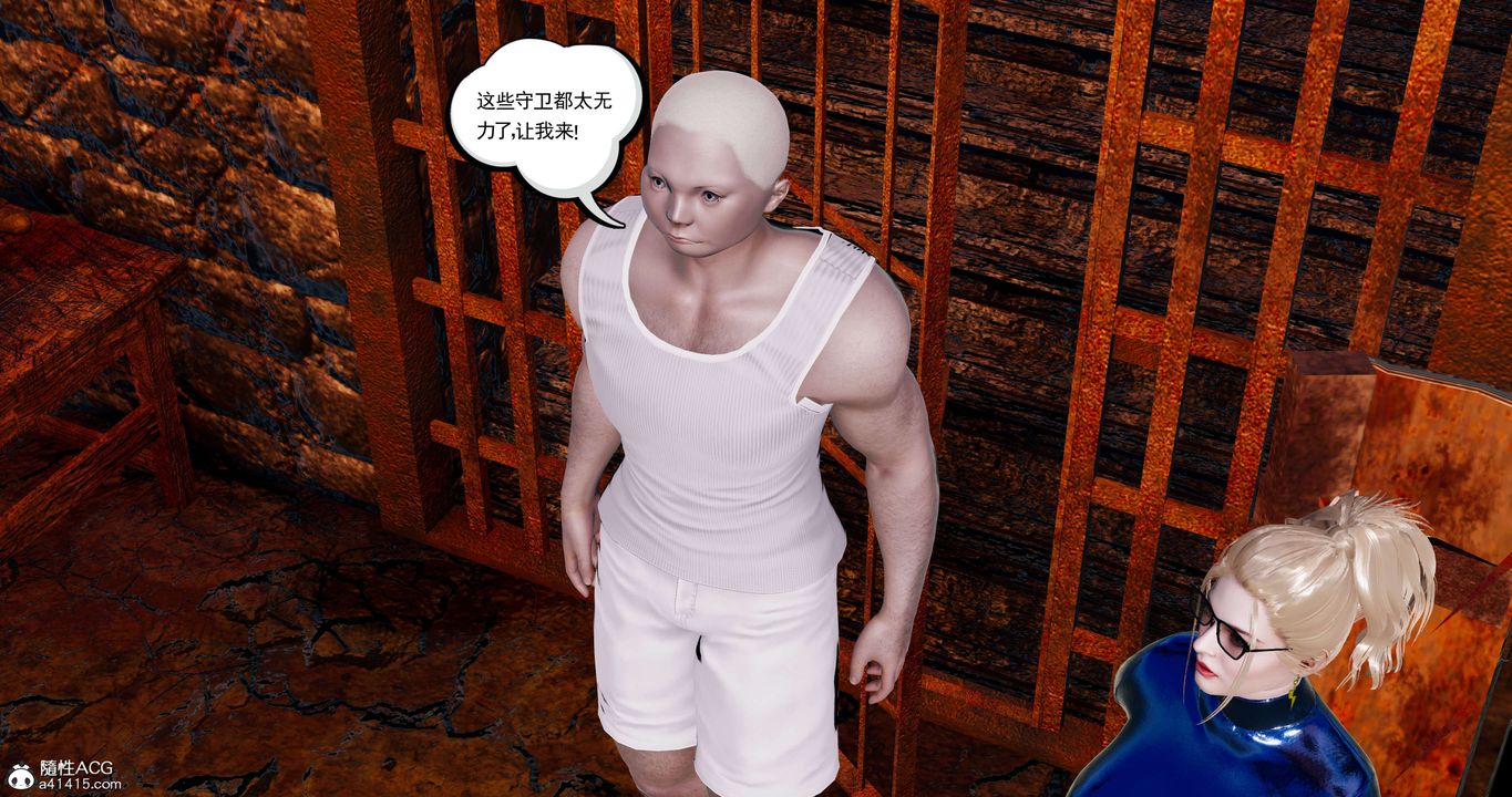 [3D]淫妖兽语第55话