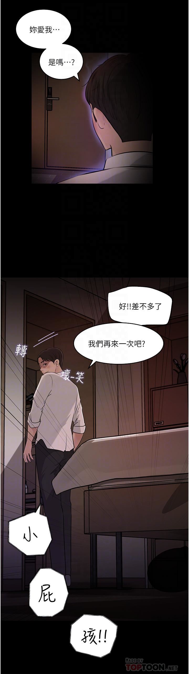 深入小姨子第38话-我的小穴是不是更美味?