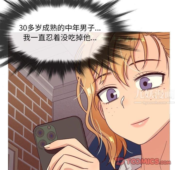 胜基的秘密基地第10话