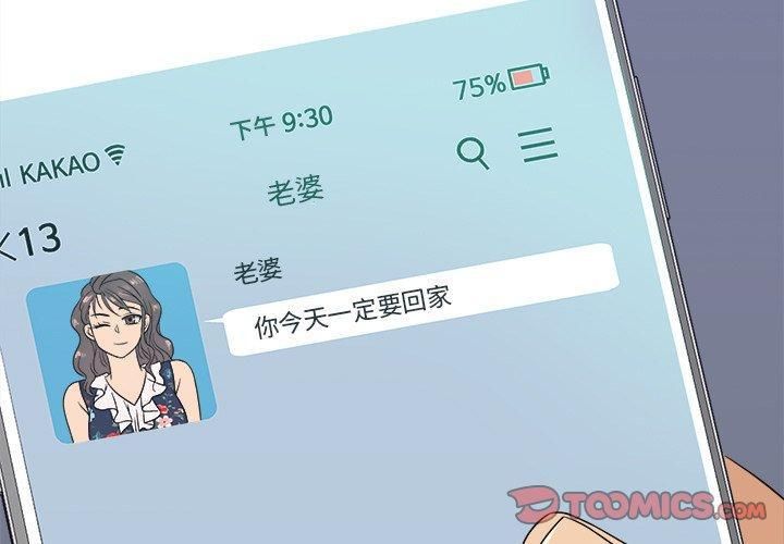 胜基的秘密基地第11话