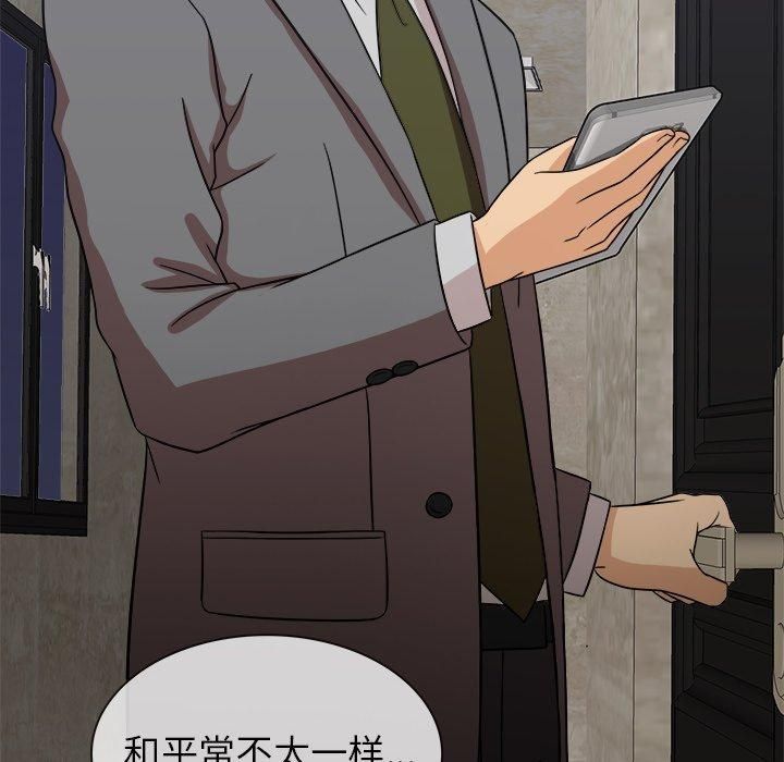 勝基的秘密基地第11話