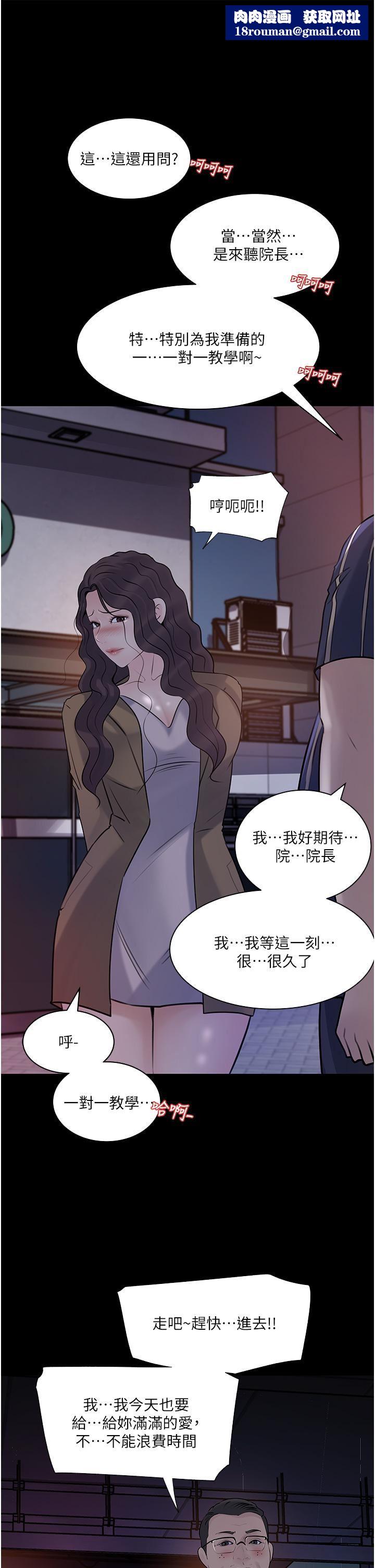 深入小姨子第38话-我的小穴是不是更美味?