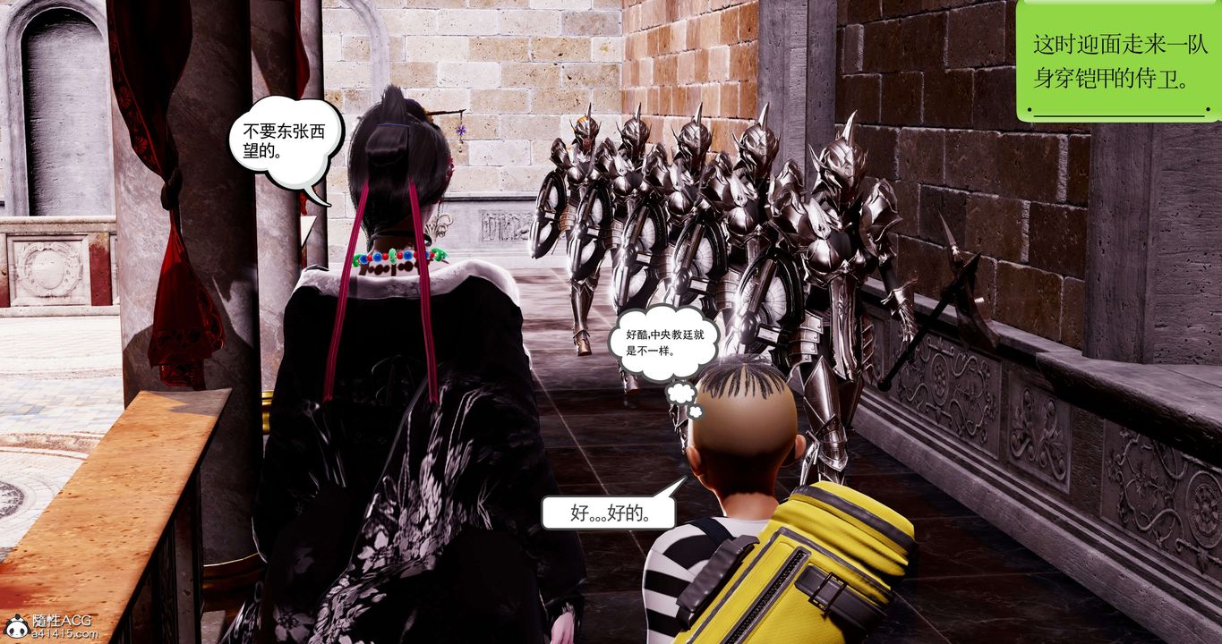 [3D]淫妖獸語第55話