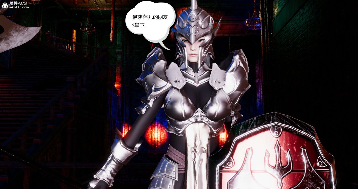 [3D]淫妖兽语第55话