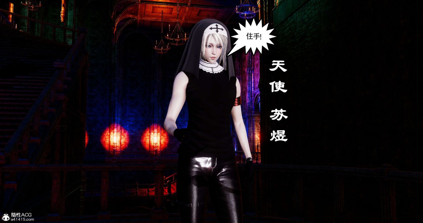 [3D]淫妖獸語第55話