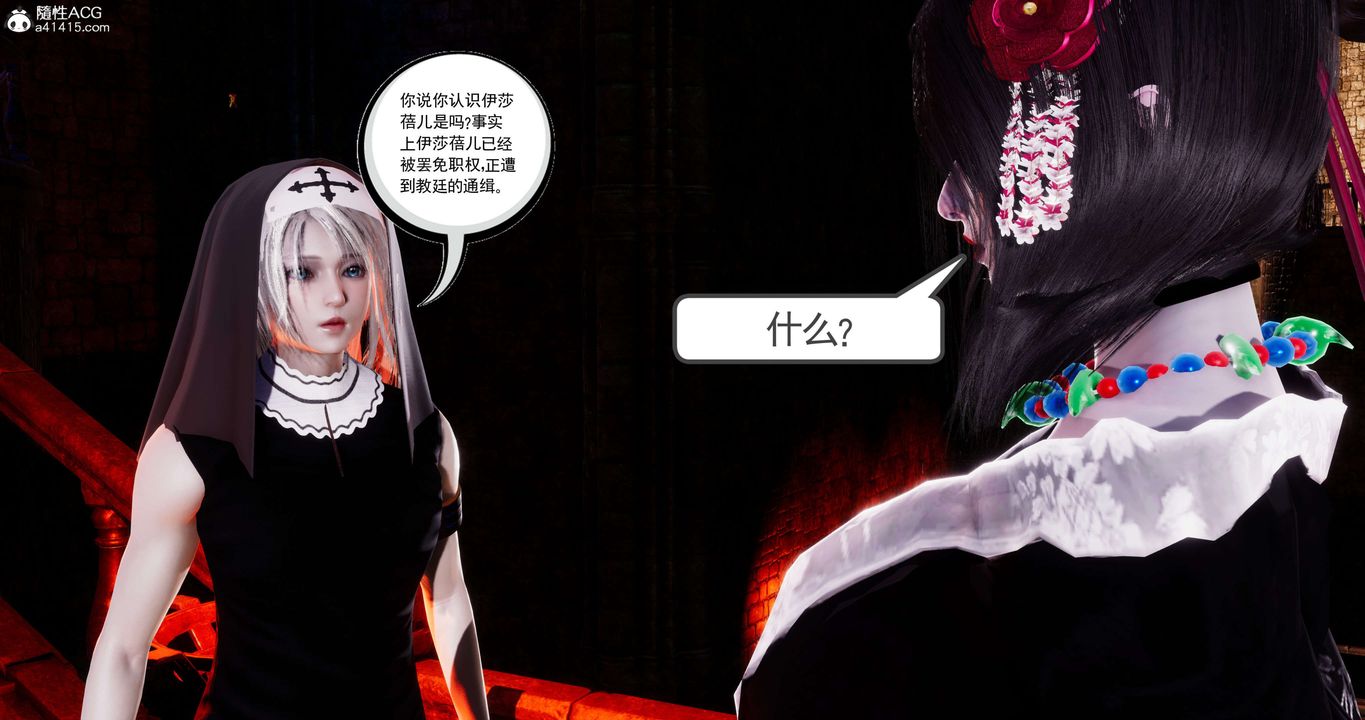 [3D]淫妖兽语第55话