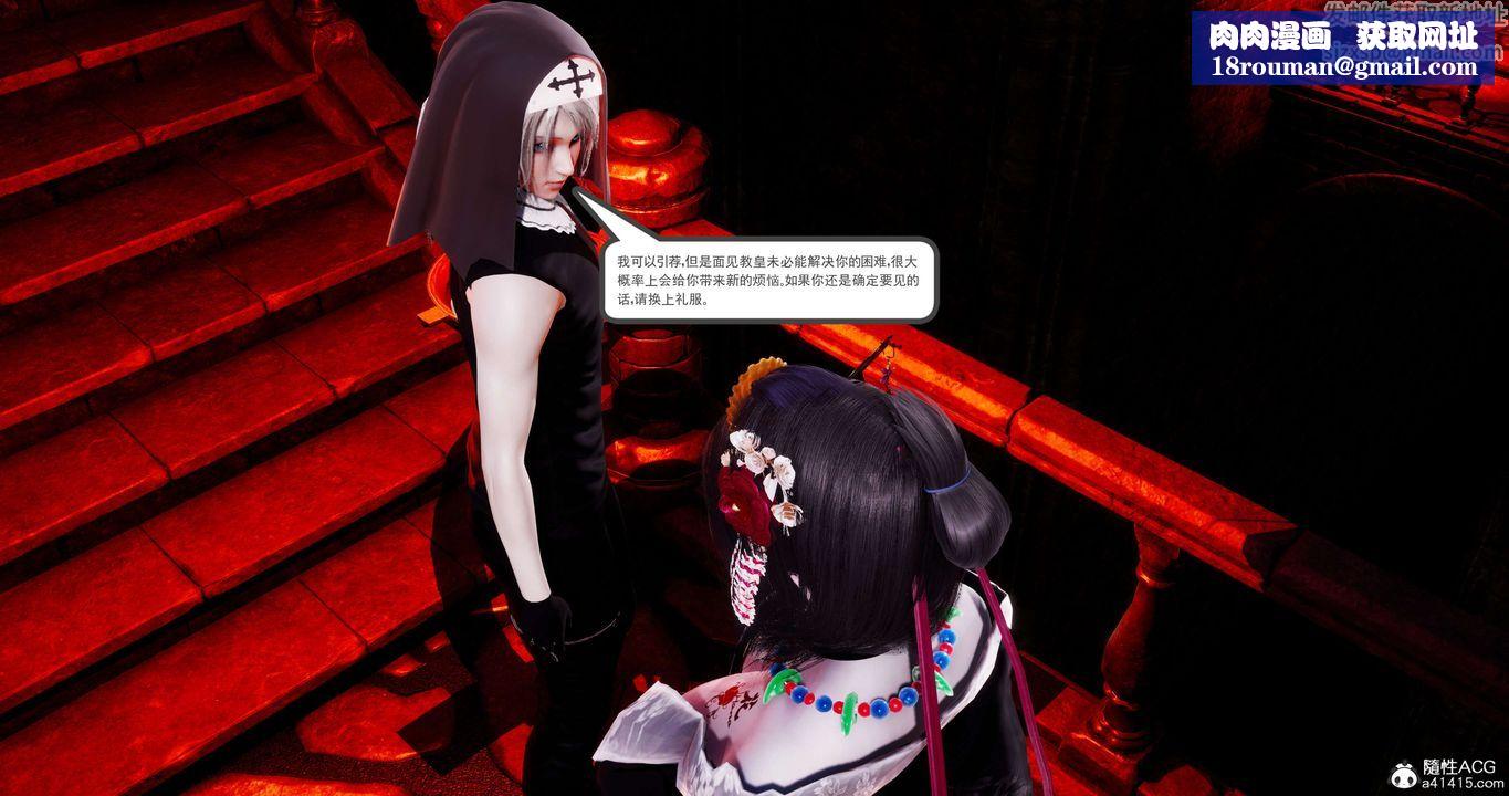 [3D]淫妖兽语第56话