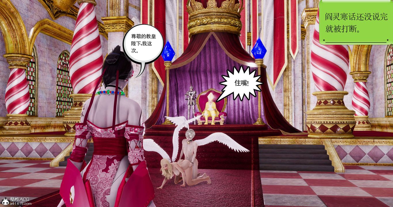 [3D]淫妖兽语第56话