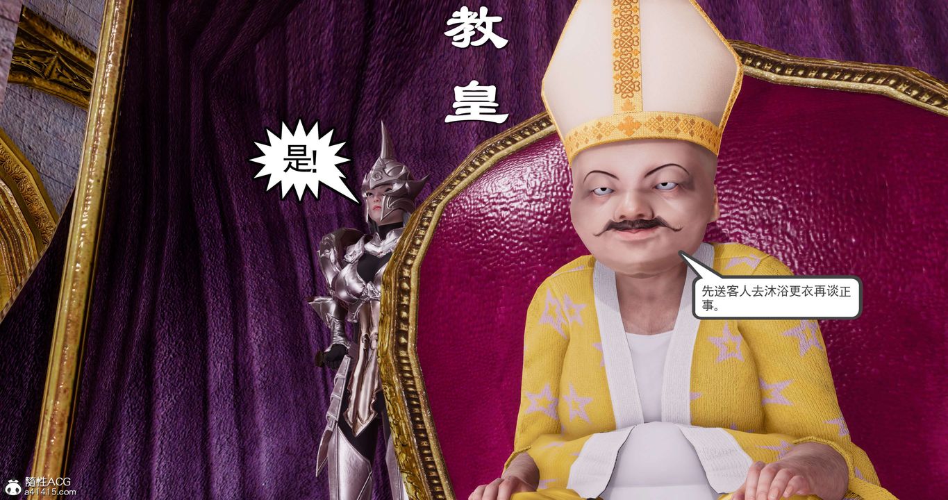 [3D]淫妖兽语第56话