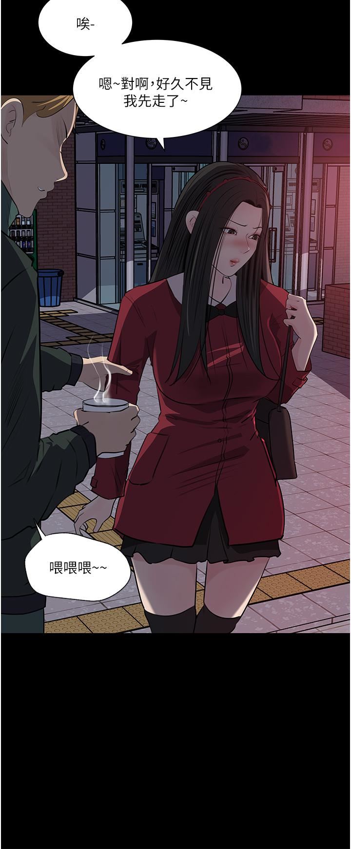 深入小姨子第39話-竟敢碰我的女人?