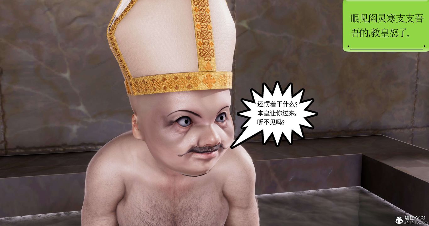 [3D]淫妖獸語第56話