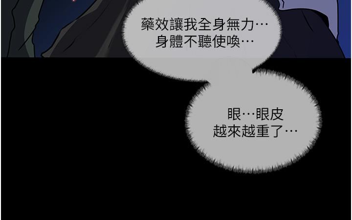 深入小姨子第40话-被玷污的身体